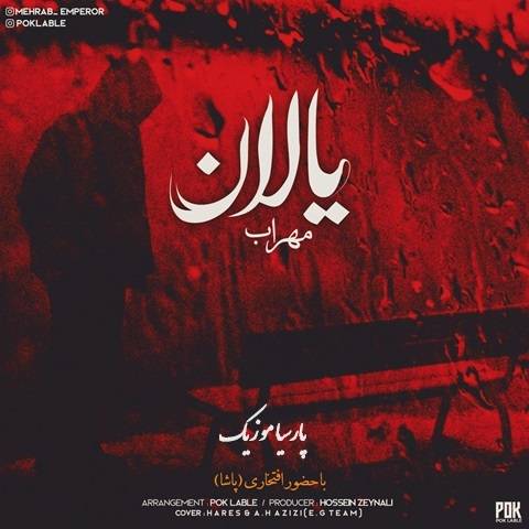 دانلود آهنگ مهراب یالان