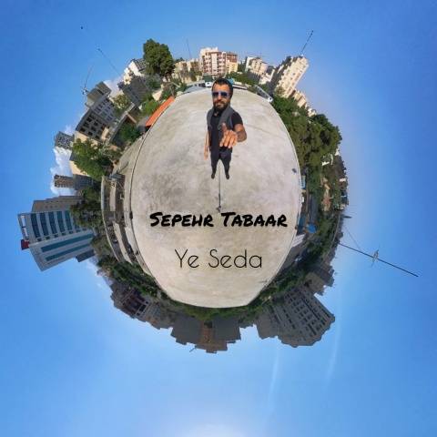آهنگ سپهر تبار یه صدا