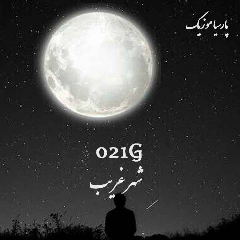 دانلود آهنگ 021G شهر غریب