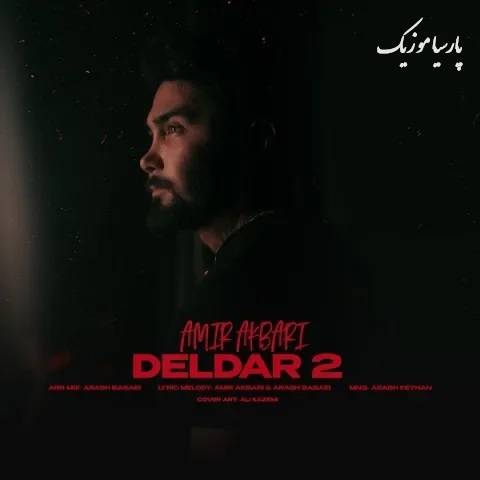 دانلود آهنگ امیر اکبری دلدار 2