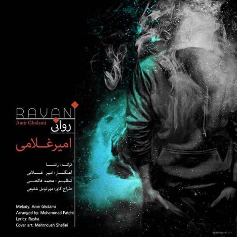دانلود آهنگ امیر غلامی روانی روانی