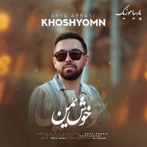آهنگ آریا عباسی خوش یمن