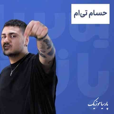 دانلود آهنگ حسام تی ام بی پلاک