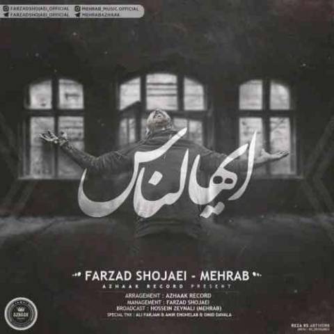 دانلود آهنگ مهراب تنهایی برو