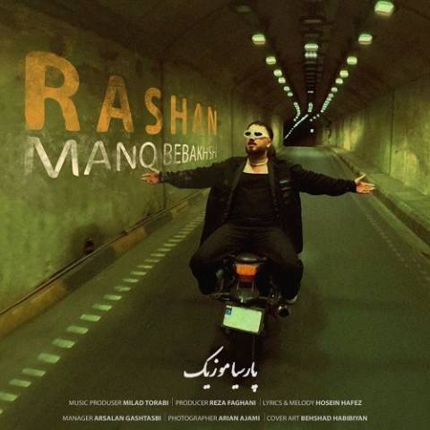 دانلود آهنگ راشان منو ببخش