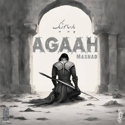 دانلود آهنگ مسند آگاه