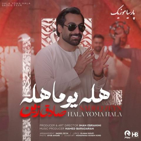 دانلود آهنگ صادق زین هله یوما هله