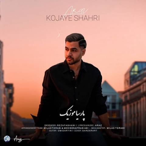 دانلود آهنگ آراز کجای شهری