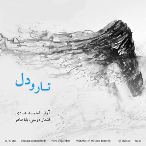 دانلود آهنگ احمد هادی تار و دل