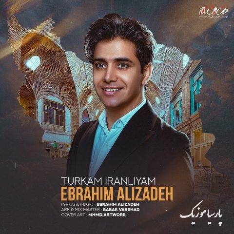 دانلود آهنگ ابراهیم علیزاده تورکم ایرانلیام