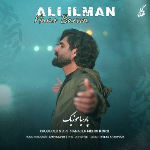 دانلود آهنگ علی ایلمان نم بارون