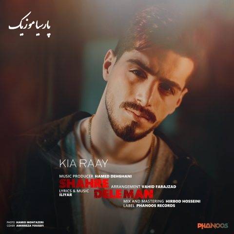 دانلود آهنگ کیا رای شهر دل من