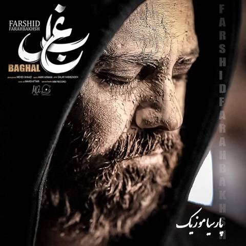 دانلود آهنگ بغل از فرشید فرح بخش